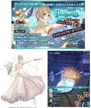 iOS/Android「スターオーシャン：アナムネシス」EoEイベントであきまん氏＆箕星太朗氏が描くリーンベルが登場！の画像5