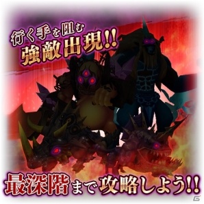 「BRAVELY DEFAULT FAIRY'S EFFECT」新コンテンツ「高難度クエスト＜アビスホール＞」のβ版が配信！初心者応援キャンペーンも実施の画像2