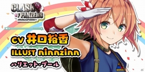 PC/iOS/Android「クラッシュ・オブ・パンツァー」の正式サービスがPC＆スマホ同時スタート！の画像3