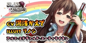 PC/iOS/Android「クラッシュ・オブ・パンツァー」の正式サービスがPC＆スマホ同時スタート！の画像4
