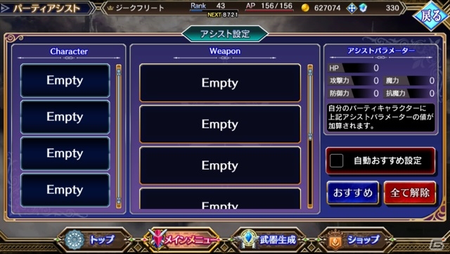 「VALKYRIE ANATOMIA -THE ORIGIN-」新機能・アシストなど最新アップデート内容を紹介！1周年記念RTキャンペーンもスタートの画像3