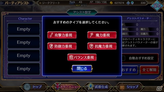 「VALKYRIE ANATOMIA -THE ORIGIN-」新機能・アシストなど最新アップデート内容を紹介！1周年記念RTキャンペーンもスタートの画像4