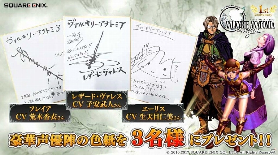 「VALKYRIE ANATOMIA -THE ORIGIN-」新機能・アシストなど最新アップデート内容を紹介！1周年記念RTキャンペーンもスタートの画像6