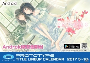 プロトタイプ、「character1 2017」に出展―新作タイトルの試遊台が出展、レアアイテムが手に入る抽選会も実施の画像9