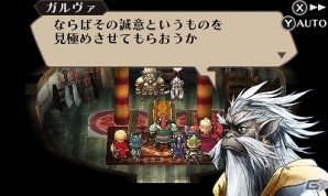 3DS「ラジアントヒストリア パーフェクトクロノロジー」新たにセレスティア、フォルガ、シグナスの3国を紹介！各国の主要キャラもチェックの画像12