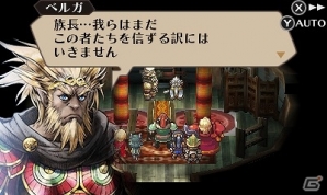 3DS「ラジアントヒストリア パーフェクトクロノロジー」新たにセレスティア、フォルガ、シグナスの3国を紹介！各国の主要キャラもチェックの画像14