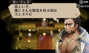 3DS「ラジアントヒストリア パーフェクトクロノロジー」新たにセレスティア、フォルガ、シグナスの3国を紹介！各国の主要キャラもチェックの画像18