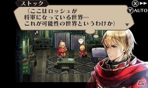 3DS「ラジアントヒストリア パーフェクトクロノロジー」新たにセレスティア、フォルガ、シグナスの3国を紹介！各国の主要キャラもチェックの画像24