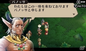 3DS「ラジアントヒストリア パーフェクトクロノロジー」新たにセレスティア、フォルガ、シグナスの3国を紹介！各国の主要キャラもチェックの画像5