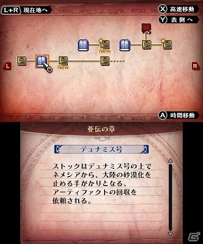 3DS「ラジアントヒストリア パーフェクトクロノロジー」新たにセレスティア、フォルガ、シグナスの3国を紹介！各国の主要キャラもチェックの画像19