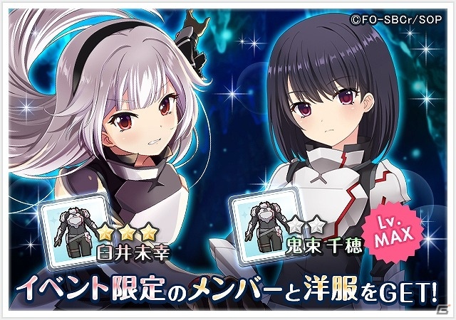 iOS/Android「オルタナティブガールズ」TVアニメ「ソード・オラトリア」とのコラボレーション企画が開催！の画像6