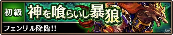 iOS/Android「黒騎士と白の魔王」が配信開始！オンラインRPGをスマートフォンに最適化させたグラニの新作が登場の画像2