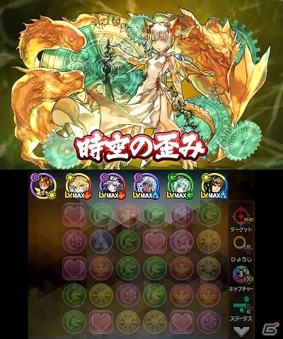 3DS「パズドラクロス 神の章／龍の章」降臨モンスターを集めるチャンス！「ガンフェス・カーニバル」第2弾が配信の画像4