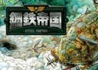 3DS「燃えろ!!プロ野球2016」「鋼鉄帝国 STEEL EMPIRE」などが最大65％オフ！「メビウス 春のやりこみゲームセール」が開催