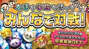 iOS/Android「逆転オセロニア」4月28日よりTVCMが放映！好きな属性のS+キャラクター（駒）確定の「超絶ミラクルガチャ」もの画像4