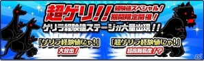 iOS/Android「にゃんこ大戦争」ゴールデンウィークイベントが開催！絶命美少女ギャルズモンスターズも登場の画像10