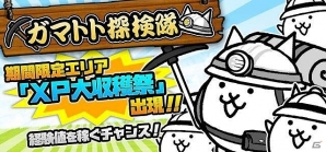 iOS/Android「にゃんこ大戦争」ゴールデンウィークイベントが開催！絶命美少女ギャルズモンスターズも登場の画像12