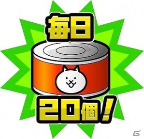 iOS/Android「にゃんこ大戦争」ゴールデンウィークイベントが開催！絶命美少女ギャルズモンスターズも登場の画像13