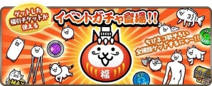 iOS/Android「にゃんこ大戦争」ゴールデンウィークイベントが開催！絶命美少女ギャルズモンスターズも登場の画像3