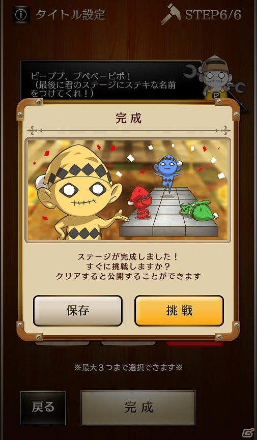 iOS/Android「ライバルアリーナ VS」大型アップデートが実施！オリジナルステージを制作できる「メイカーズ」が追加の画像4