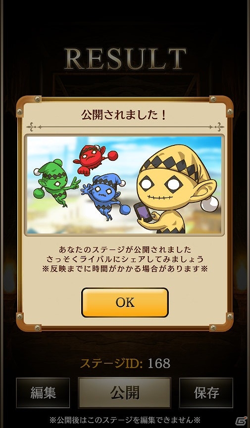 iOS/Android「ライバルアリーナ VS」大型アップデートが実施！オリジナルステージを制作できる「メイカーズ」が追加の画像5