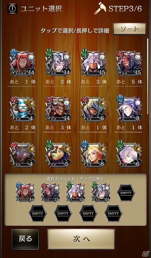 iOS/Android「ライバルアリーナ VS」大型アップデートが実施！オリジナルステージを制作できる「メイカーズ」が追加の画像7
