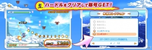 3DS「SKYPEACE」配信3周年を記念した100円セールがスタート！の画像5