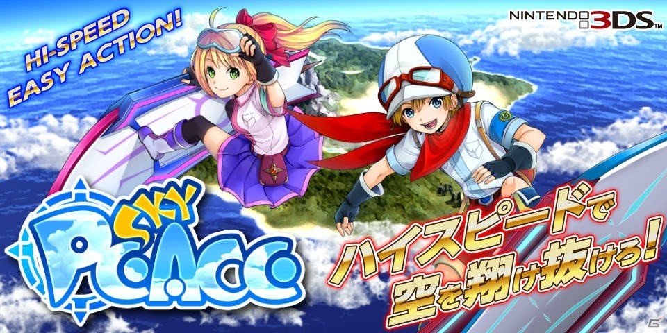 3DS「SKYPEACE」配信3周年を記念した100円セールがスタート！の画像1