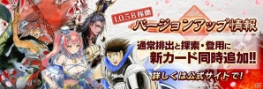 AC「三国志大戦」漫画家コラボカードや義勇ロードの新章が追加！SR 孫権が手に入るTwitterフォローキャンペーンもの画像15