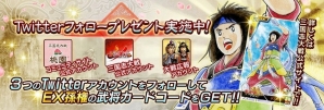AC「三国志大戦」漫画家コラボカードや義勇ロードの新章が追加！SR 孫権が手に入るTwitterフォローキャンペーンもの画像16