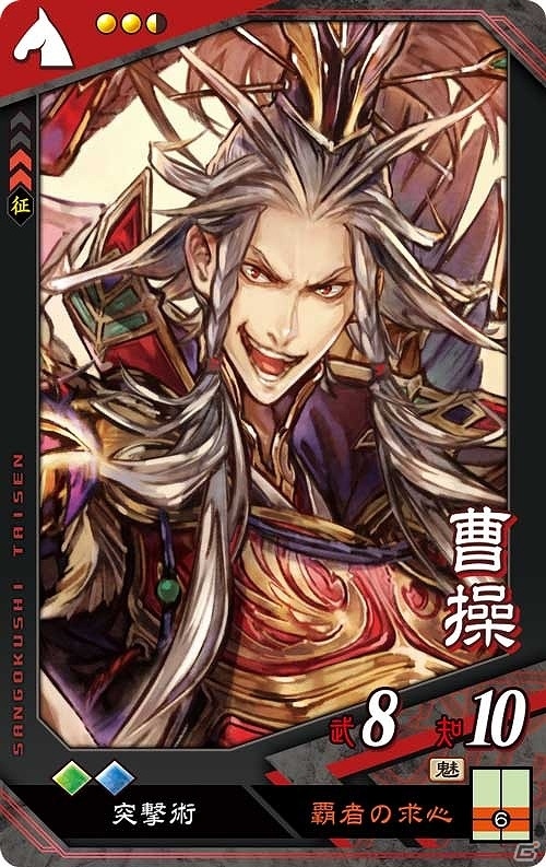 AC「三国志大戦」漫画家コラボカードや義勇ロードの新章が追加！SR 孫権が手に入るTwitterフォローキャンペーンもの画像12