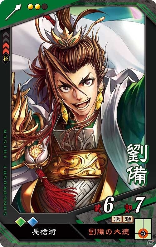 AC「三国志大戦」漫画家コラボカードや義勇ロードの新章が追加！SR 孫権が手に入るTwitterフォローキャンペーンもの画像14