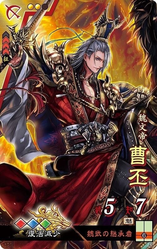 AC「三国志大戦」漫画家コラボカードや義勇ロードの新章が追加！SR 孫権が手に入るTwitterフォローキャンペーンもの画像3