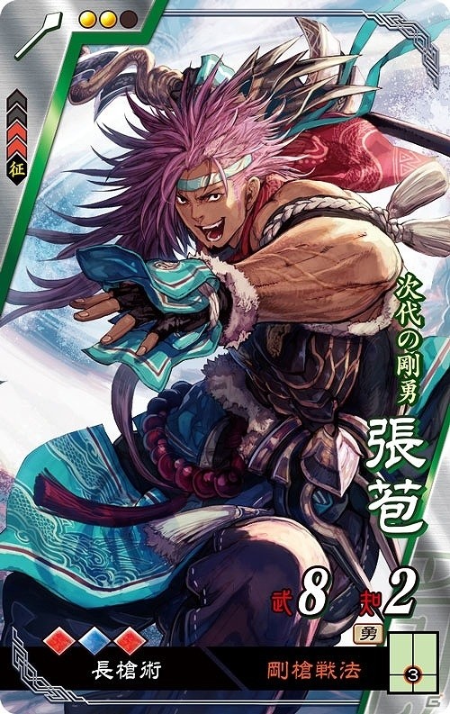 AC「三国志大戦」漫画家コラボカードや義勇ロードの新章が追加！SR 孫権が手に入るTwitterフォローキャンペーンもの画像4