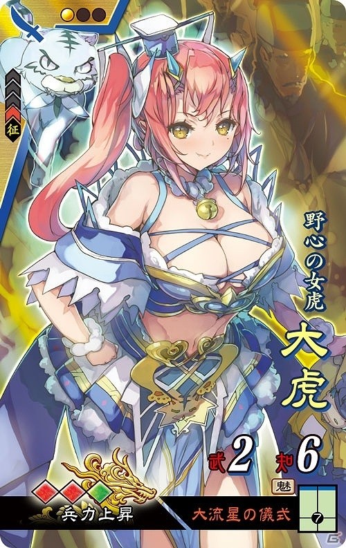 AC「三国志大戦」漫画家コラボカードや義勇ロードの新章が追加！SR 孫権が手に入るTwitterフォローキャンペーンもの画像5