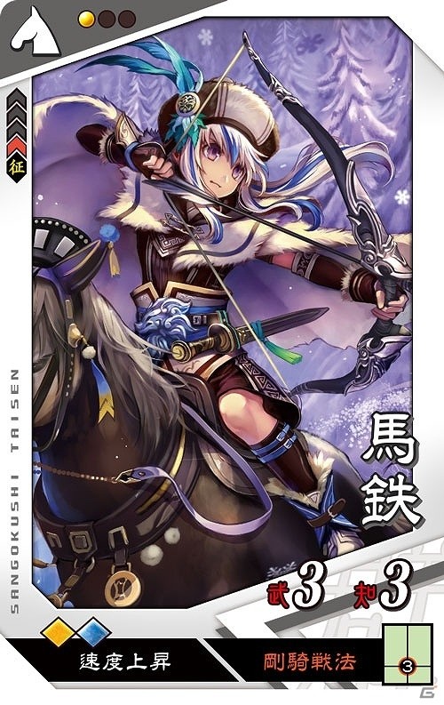 AC「三国志大戦」漫画家コラボカードや義勇ロードの新章が追加！SR 孫権が手に入るTwitterフォローキャンペーンもの画像6