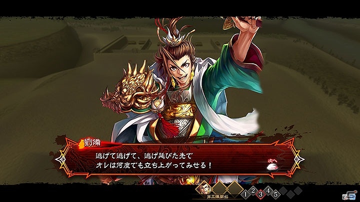 AC「三国志大戦」漫画家コラボカードや義勇ロードの新章が追加！SR 孫権が手に入るTwitterフォローキャンペーンもの画像9