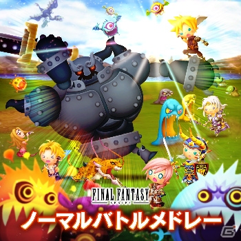 AC「シアトリズム ファイナルファンタジー オールスターカーニバル」にバトル曲メドレーや「決戦！サルーイン」などの楽曲が追加！の画像3