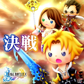 AC「シアトリズム ファイナルファンタジー オールスターカーニバル」にバトル曲メドレーや「決戦！サルーイン」などの楽曲が追加！の画像6