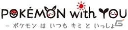 ポケモンの東日本大震災復興支援の活動拠点「ポケモンセンタートウホク」が6月30日にリニューアルオープンの画像1
