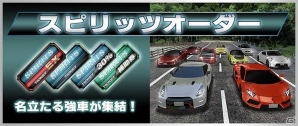 iOS/Android「ドリフトスピリッツ」ボスバトルイベントのランキング報酬に「Aventador LP700-4」が登場!の画像7