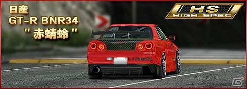 iOS/Android「ドリフトスピリッツ」ボスバトルイベントのランキング報酬に「Aventador LP700-4」が登場！の画像12