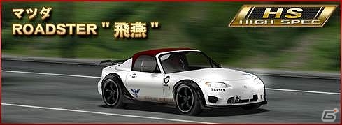 iOS/Android「ドリフトスピリッツ」ボスバトルイベントのランキング報酬に「Aventador LP700-4」が登場！の画像13