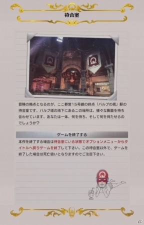 PS4「LET IT DIE」ケタ違いに強いヤツ「ホワイト・スティール」が4月27日に誕生！最新武器が手に入るイベントも開催の画像13