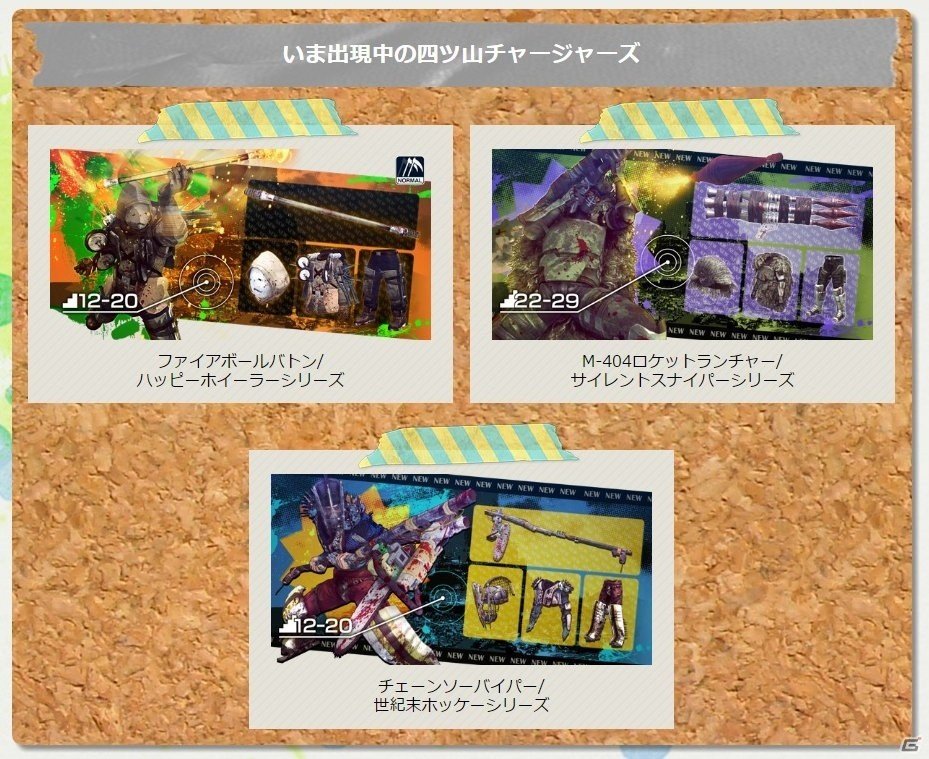 PS4「LET IT DIE」ケタ違いに強いヤツ「ホワイト・スティール」が4月27日に誕生！最新武器が手に入るイベントも開催の画像11