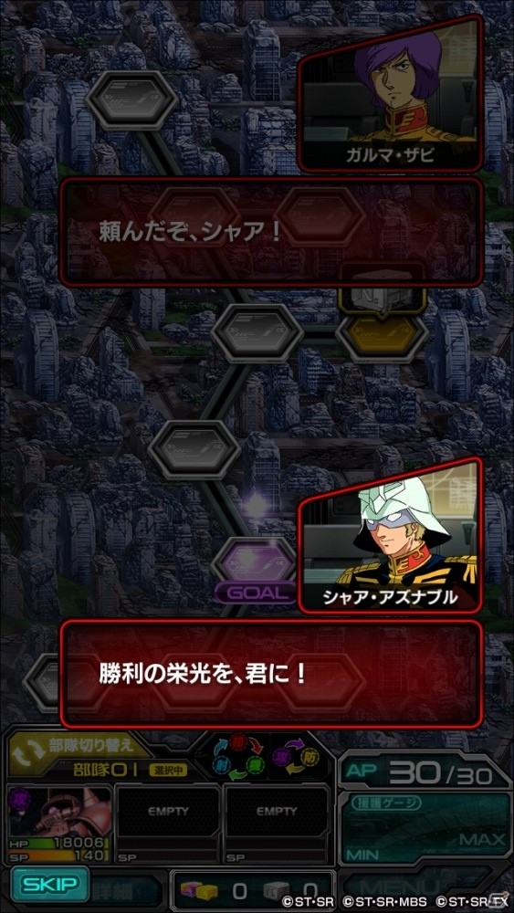 iOS/Android「スーパーガンダムロワイヤル」機動戦士ガンダムの原作再現イベントがスタート！の画像3
