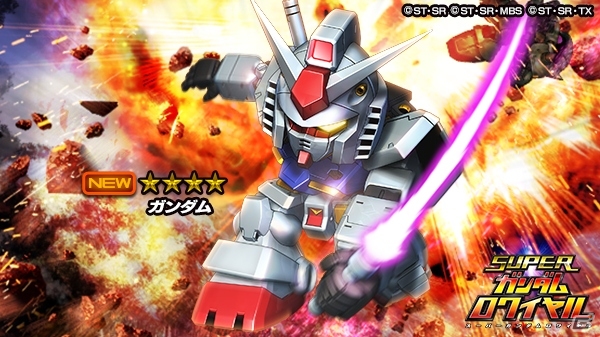iOS/Android「スーパーガンダムロワイヤル」機動戦士ガンダムの原作再現イベントがスタート！の画像4