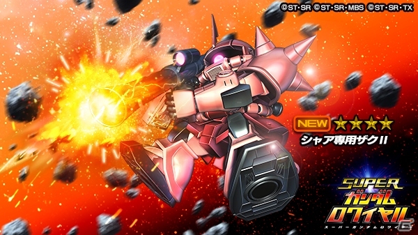 iOS/Android「スーパーガンダムロワイヤル」機動戦士ガンダムの原作再現イベントがスタート！の画像5