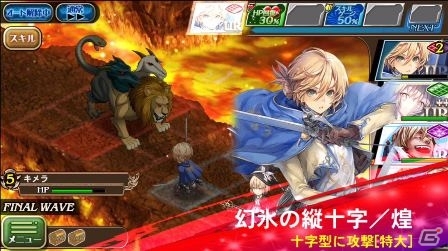 iOS/Android「オルタンシア・サーガ – 蒼の騎士団-」TVアニメ「進撃の巨人」コラボが5月1日より開催！立体機動装置を使ったバトルモーションに注目の画像7