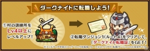 iOS/Android「セブンス・リバース」ハイリスク・ハイリターンがコンセプトの新ジョブ・ダークナイトが実装！の画像8